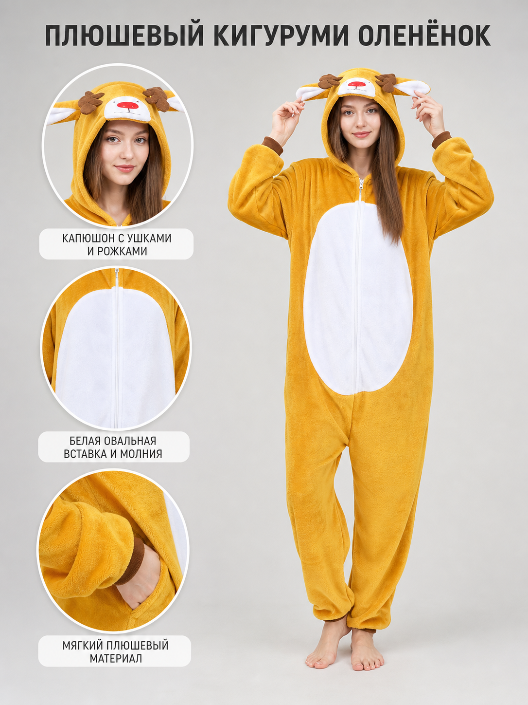 Plush Deer Costume with Hood and Ears