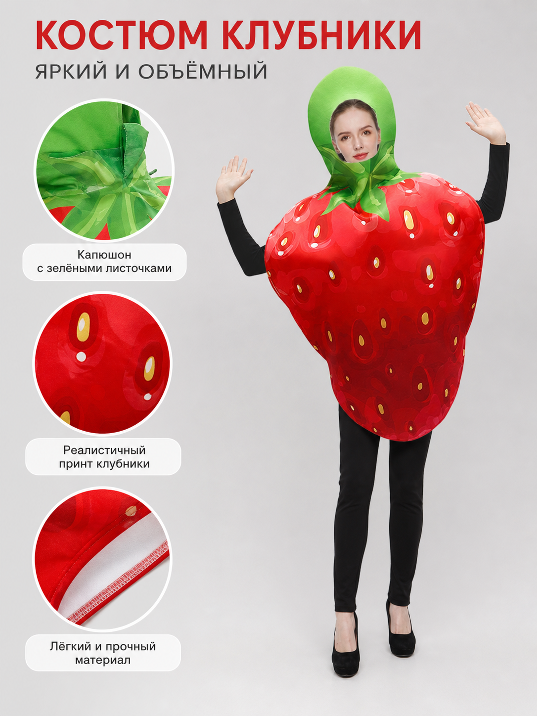Strawberry Costume for Parties and Stage Performances