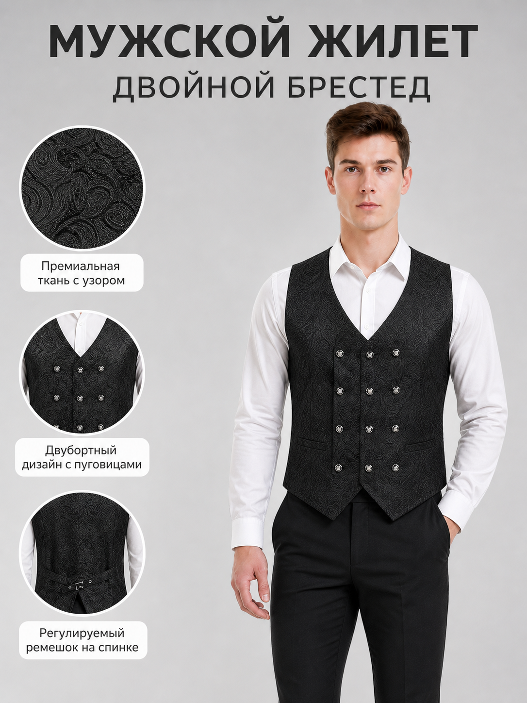 Black sleeveless patterned cosplay vest