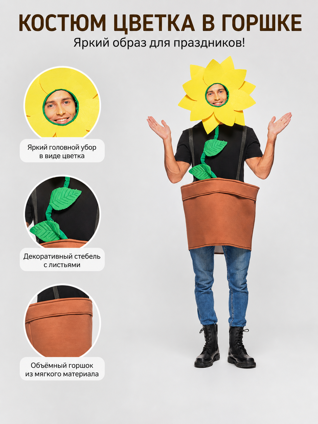 Flower Pot Costume for Halloween and Parties