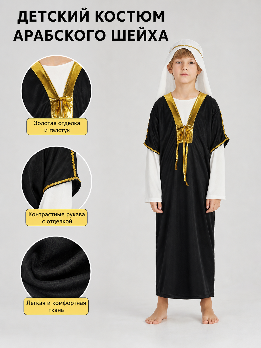 Arabian-Style Carnival Costume with Accessories