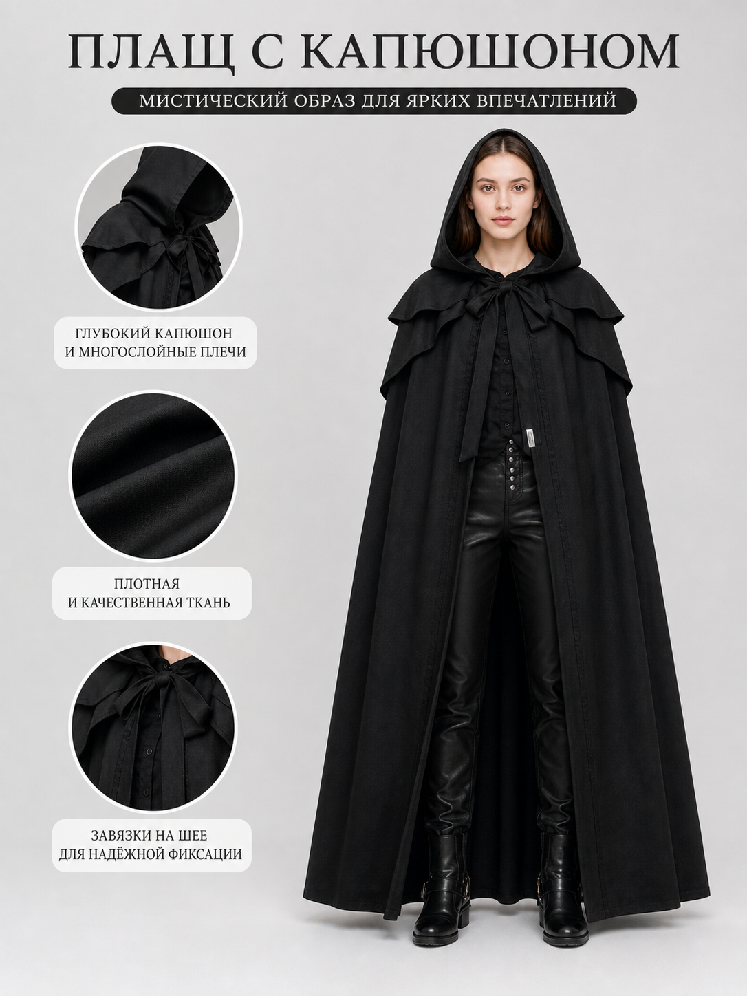 Black Gothic Hooded Cloak in Medieval Style