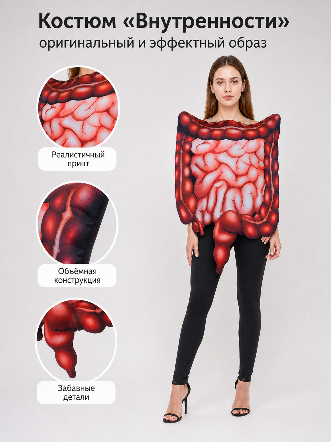 Halloween organ print costume top