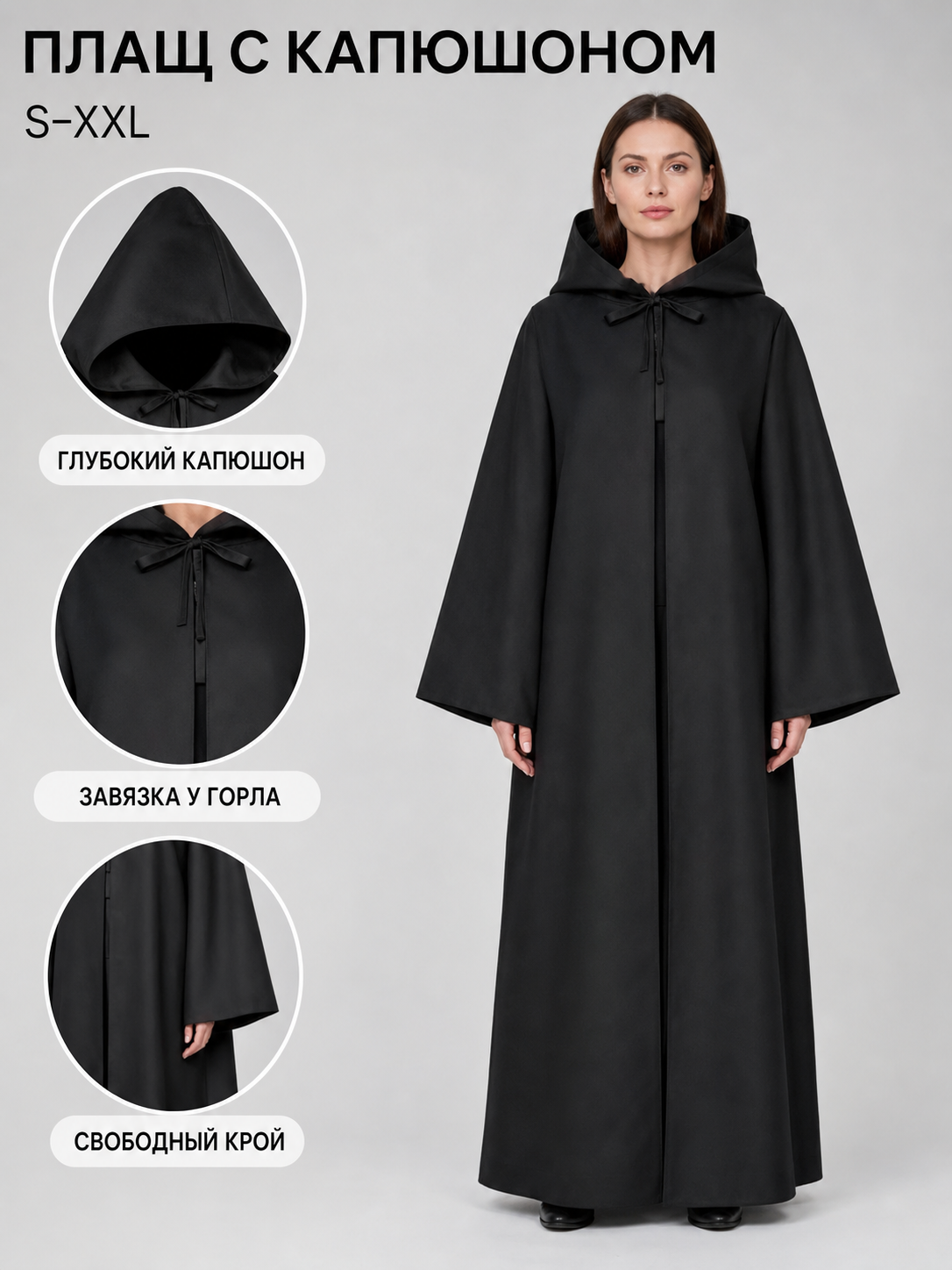 Long Black Hooded Carnival Cloak