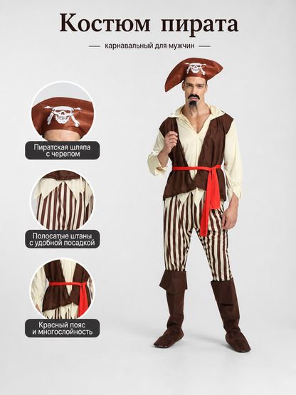 Pirate Costume with Hat, Vest, and Pants