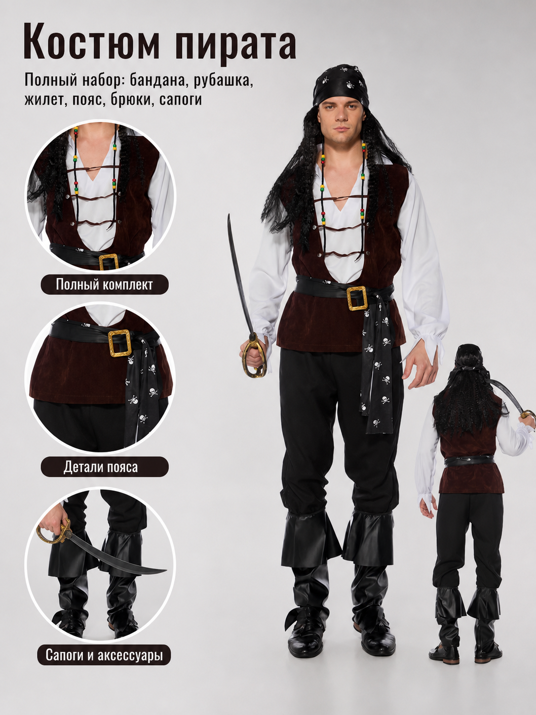 Adult Pirate Carnival Costume
