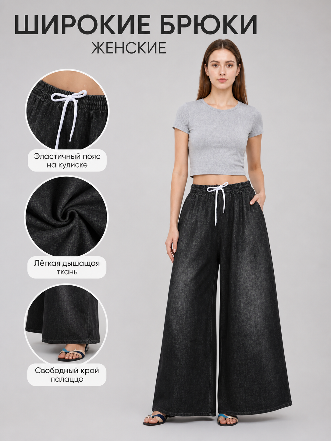 Solid Black Wide-Leg Pants with Elastic Waist and Contrast White Drawstrings main product view