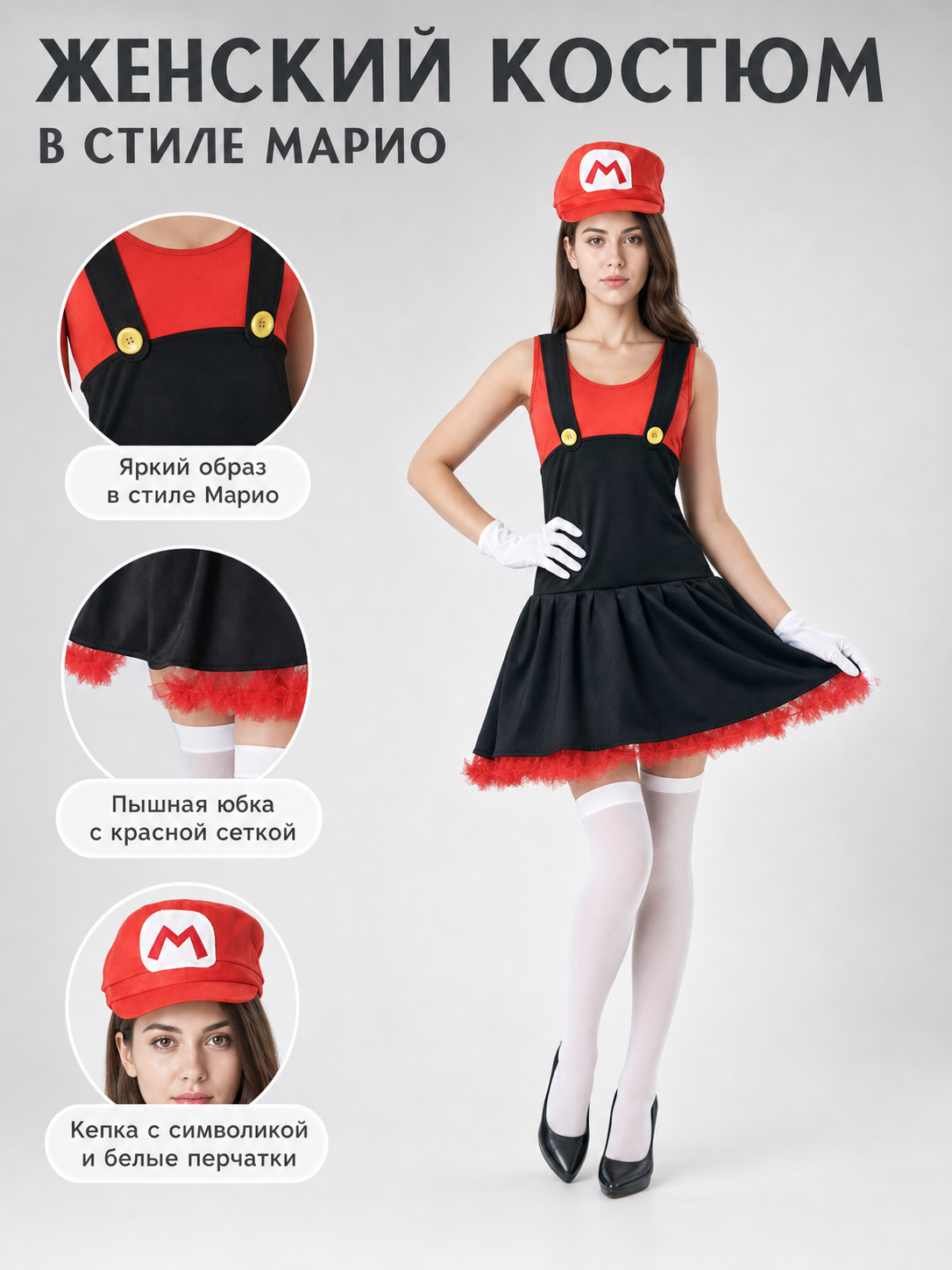 Super Mario-style carnival cosplay costume