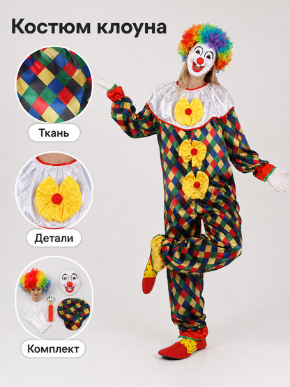 Clown Costume with Accessories and Hat