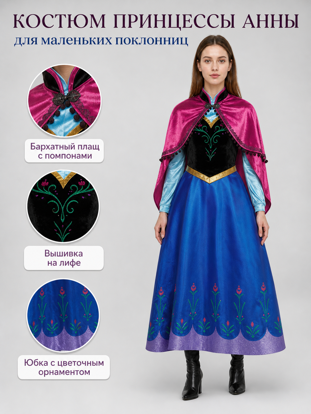 Fairytale Carnival Costume with Dress and Cape
