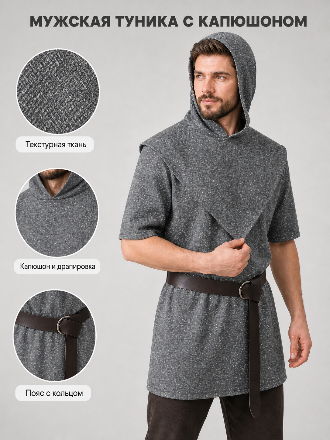 Silver Hooded Tunic Top with Wide Belt