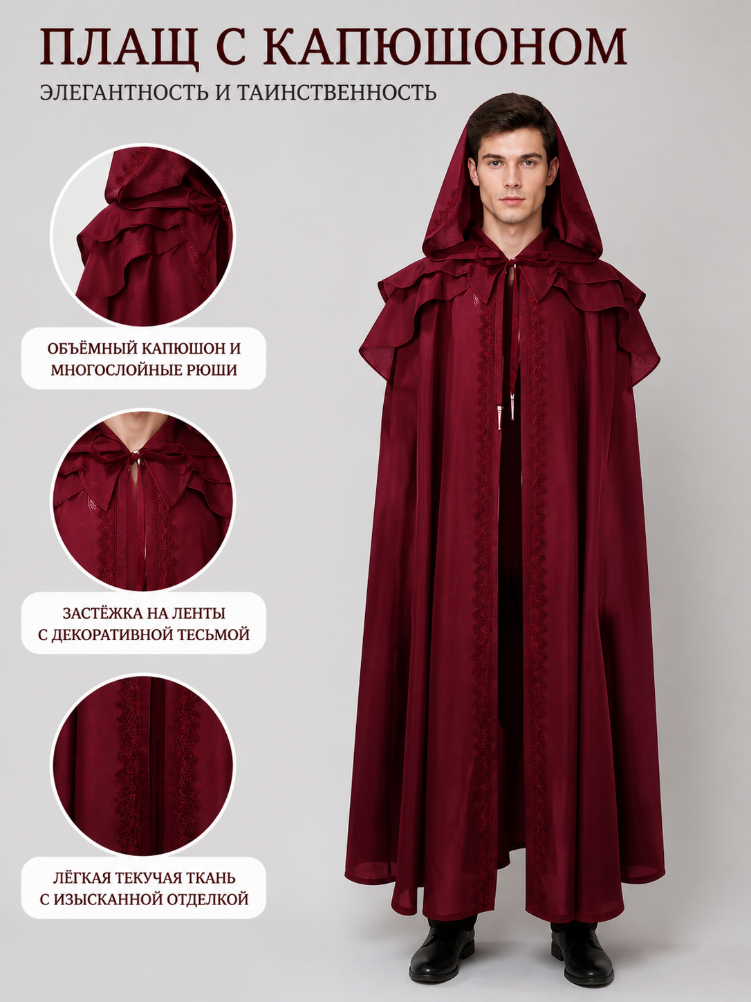 Medieval Hooded Cape for Cosplay