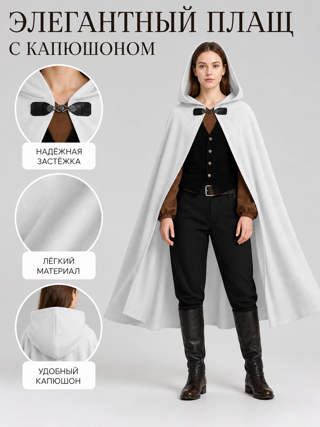 White medieval costume cloak with hood