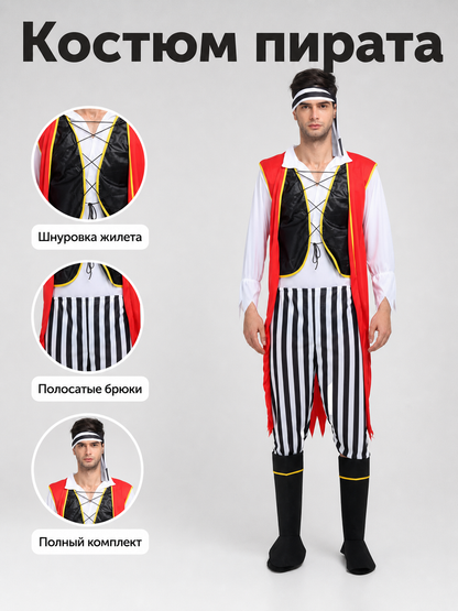 Pirate Carnival Costume Set, Halloween
