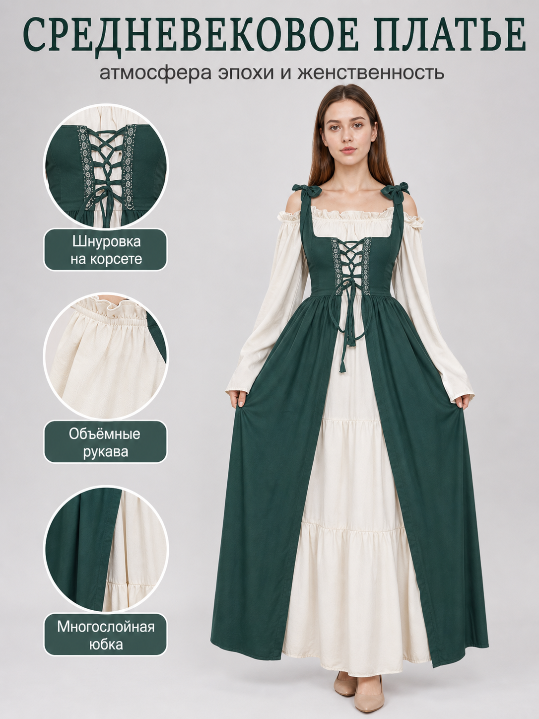 Layered Renaissance-Style Costume Dress