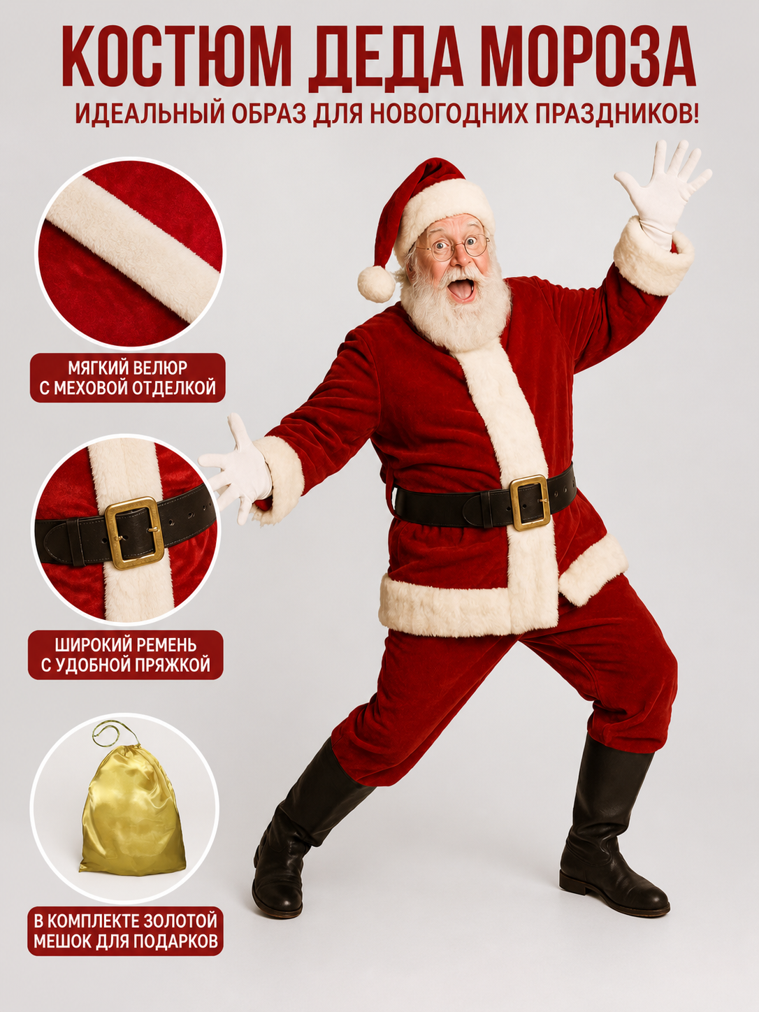 Gold Drawstring Gift Bag for Christmas