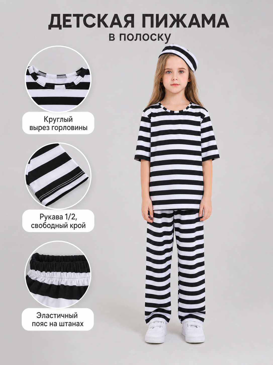 Striped costume with a headband for themed looks