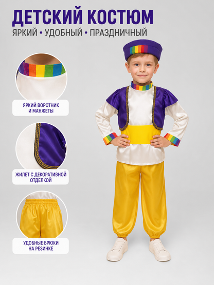 Children's Costume for Performances