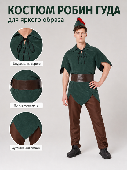 Robin Hood cosplay costume, green set