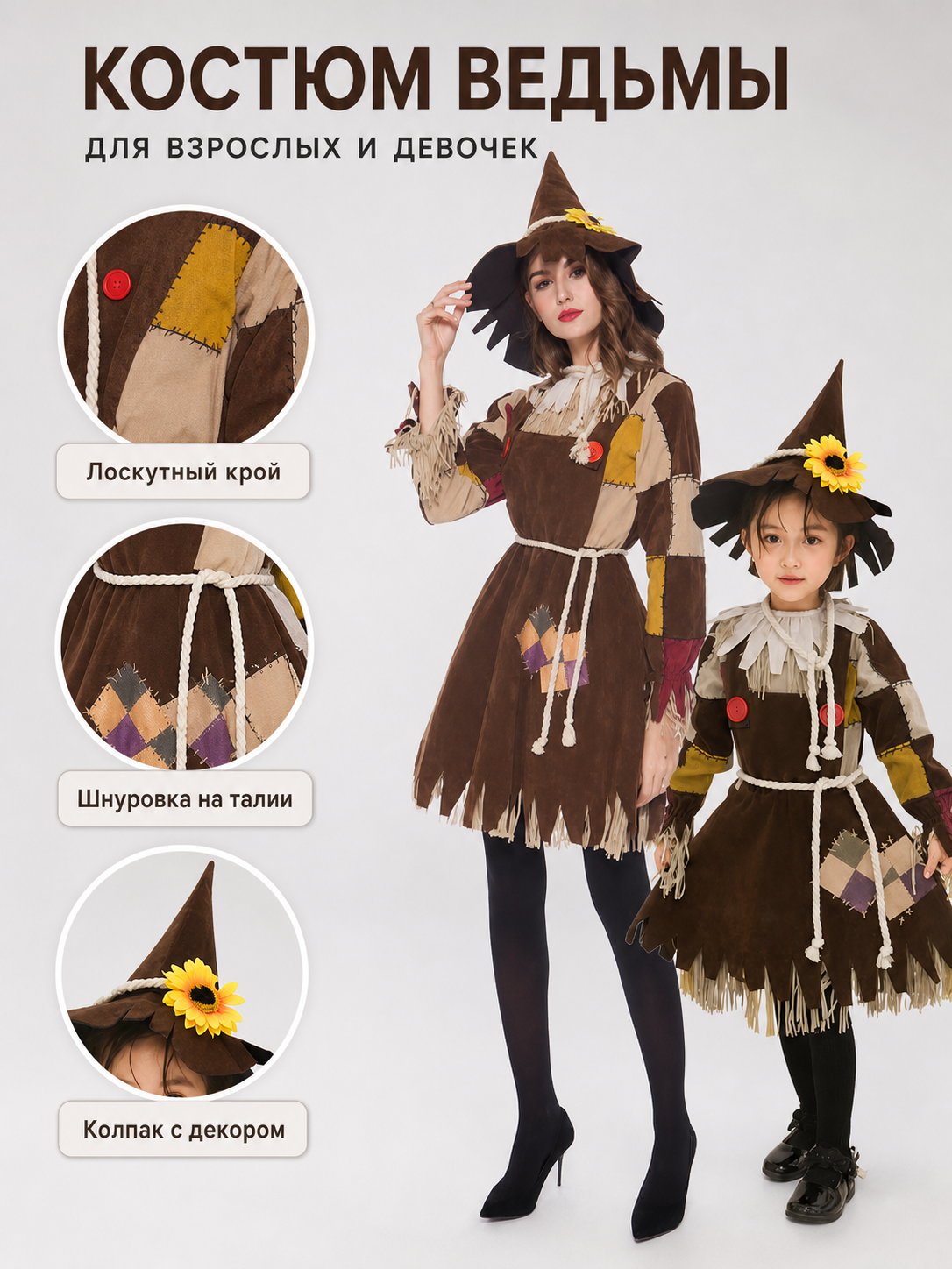 Scarecrow Costume with Patchwork Trim and Hat