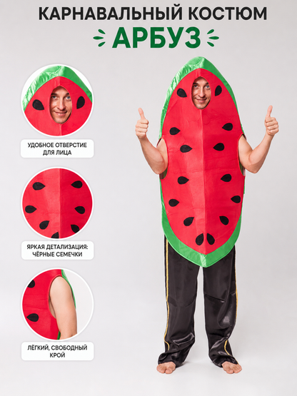 Watermelon Halloween and Cosplay Costume