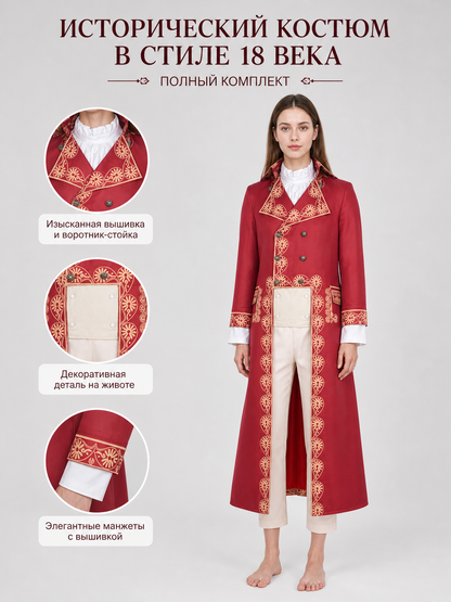 Napoleon Cosplay Costume, Formal, Retro