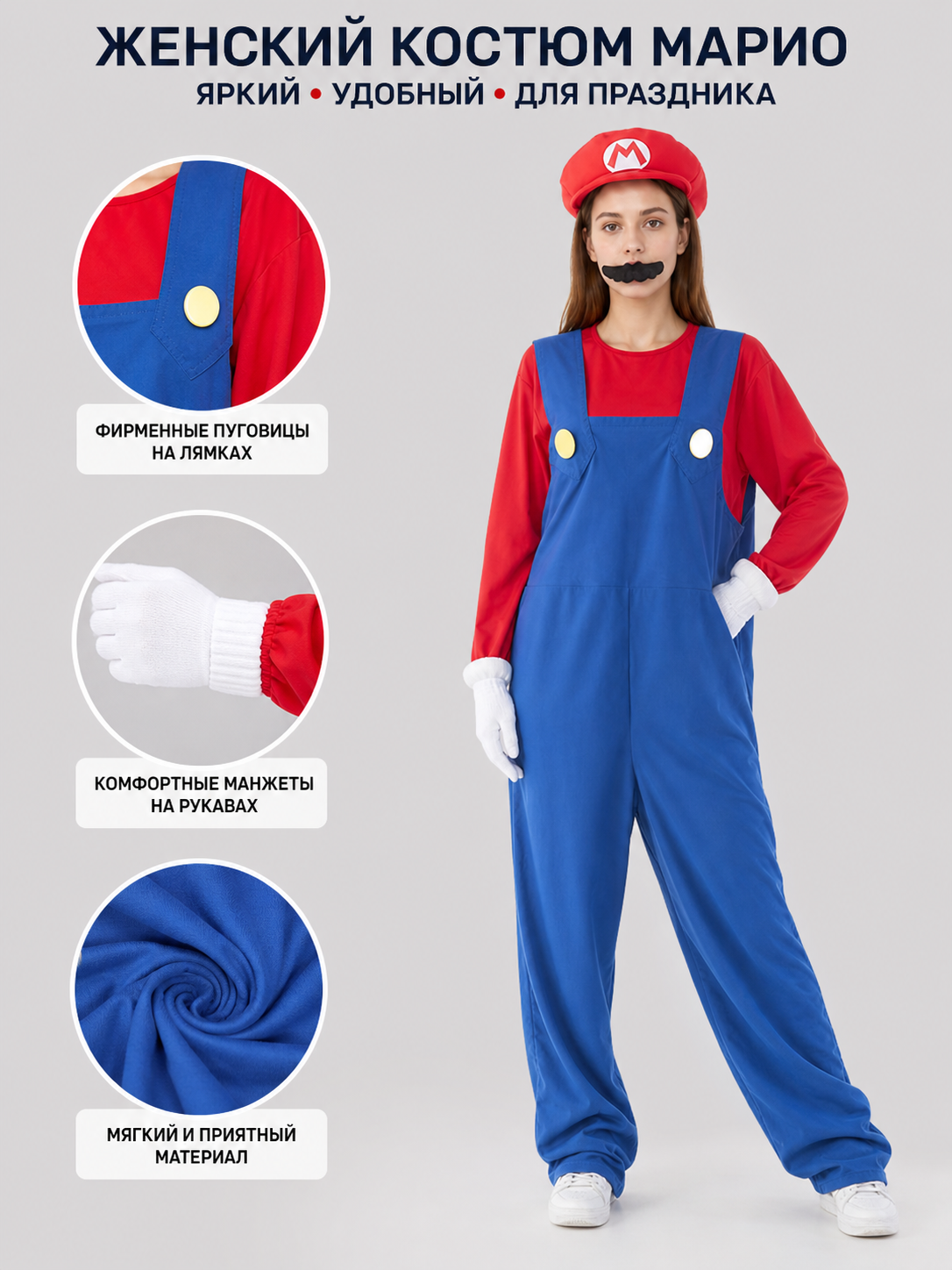 Carnival character costume with a red cap