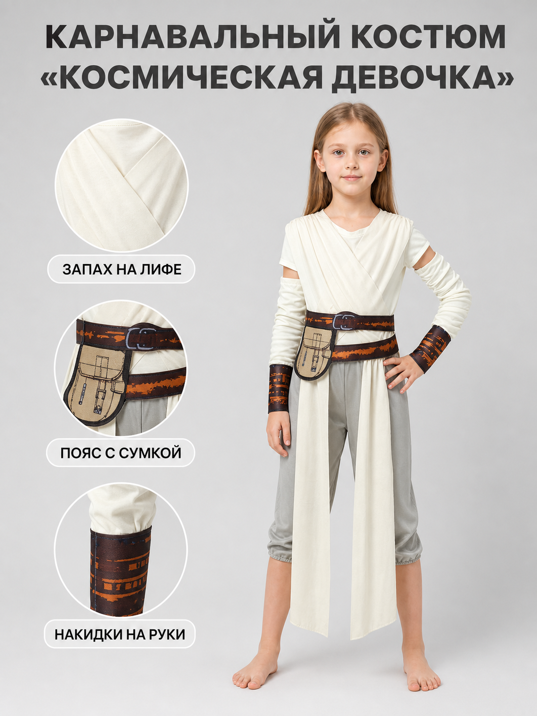Girls' Rey Kids Costume from Star Wars main product view