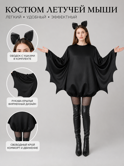 Black bat costume dress with a headband and ears for themed events. The design main product view