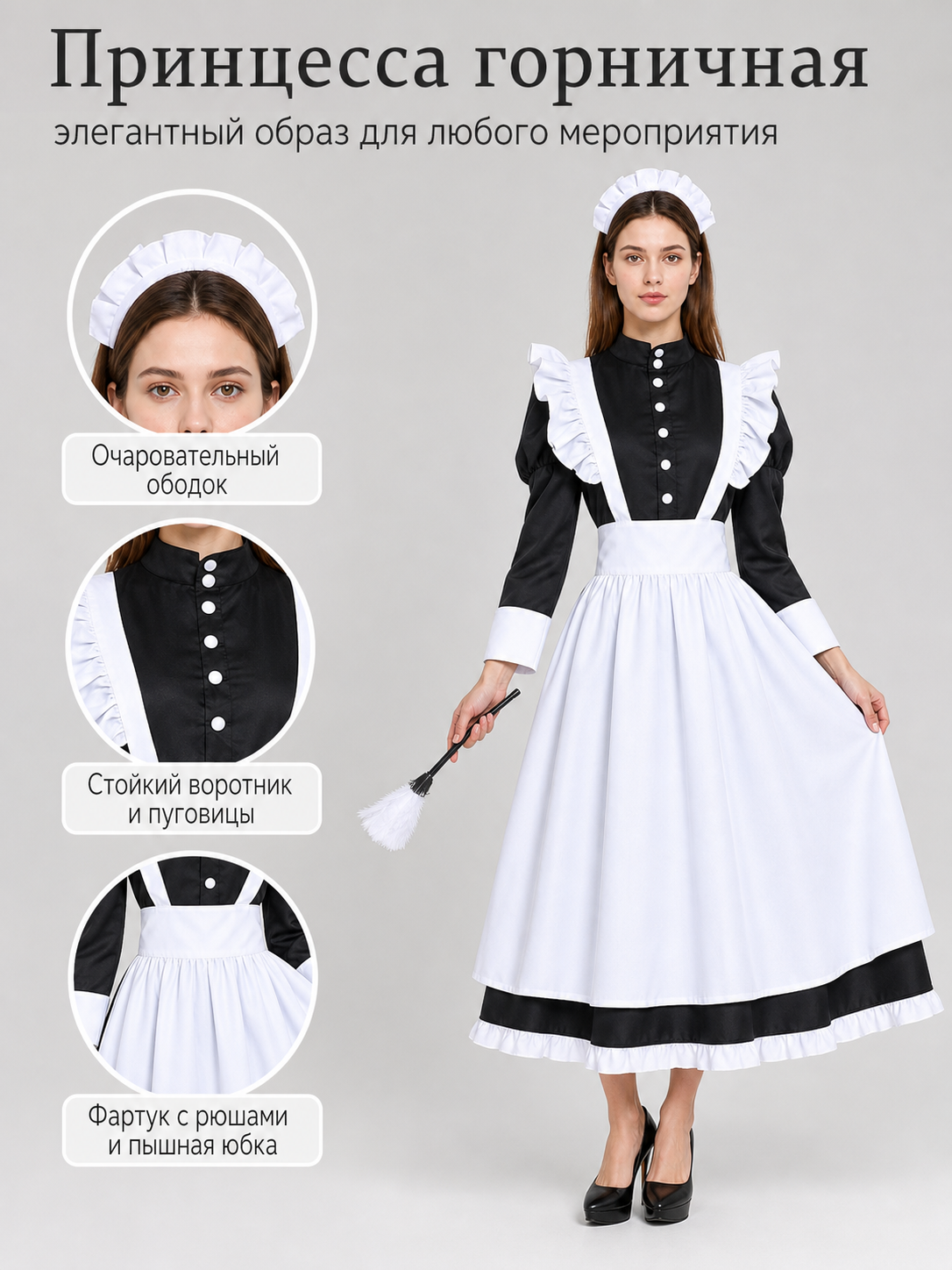 Cosplay Costume: Black-and-White Dress with Apron