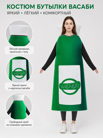 Bottle Costume for Parties and Themed Events