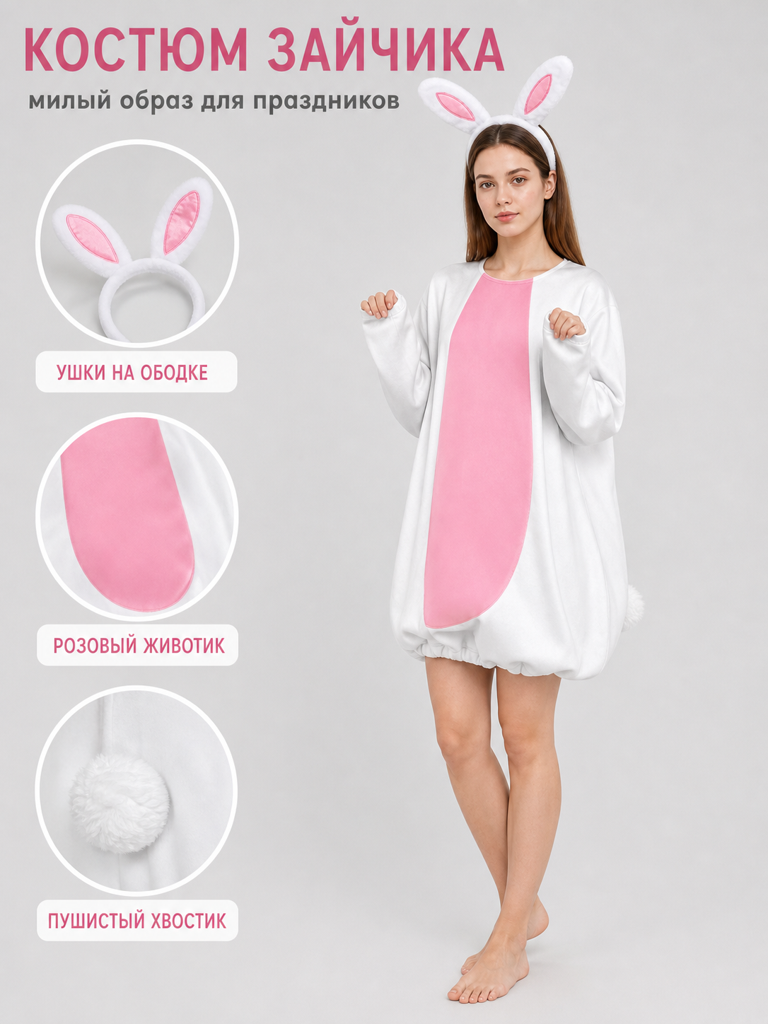 Rabbit Costume with Ears, Tail, and Pink Panel