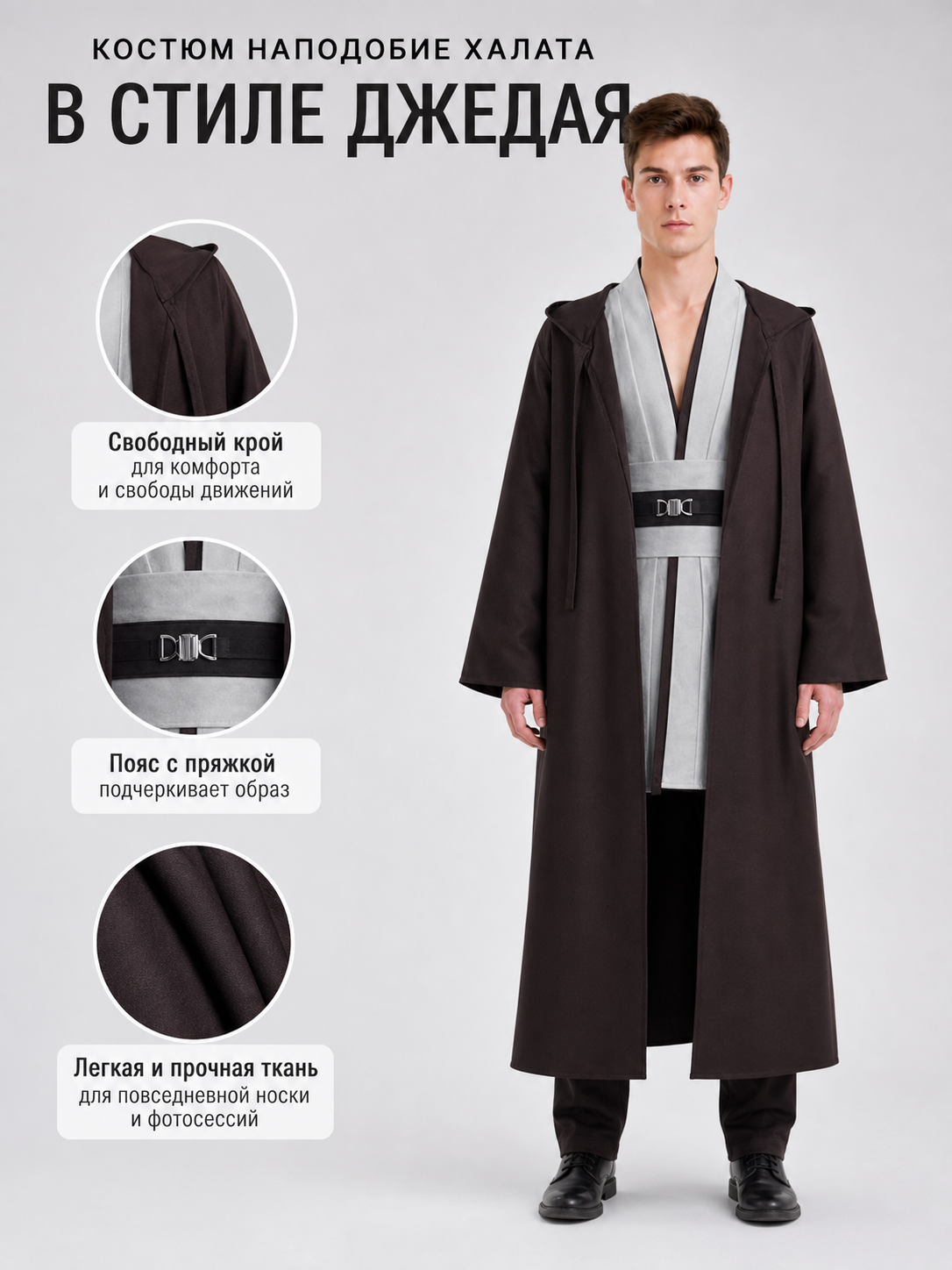 Obi-Wan Kenobi Cosplay Costume, Star Wars