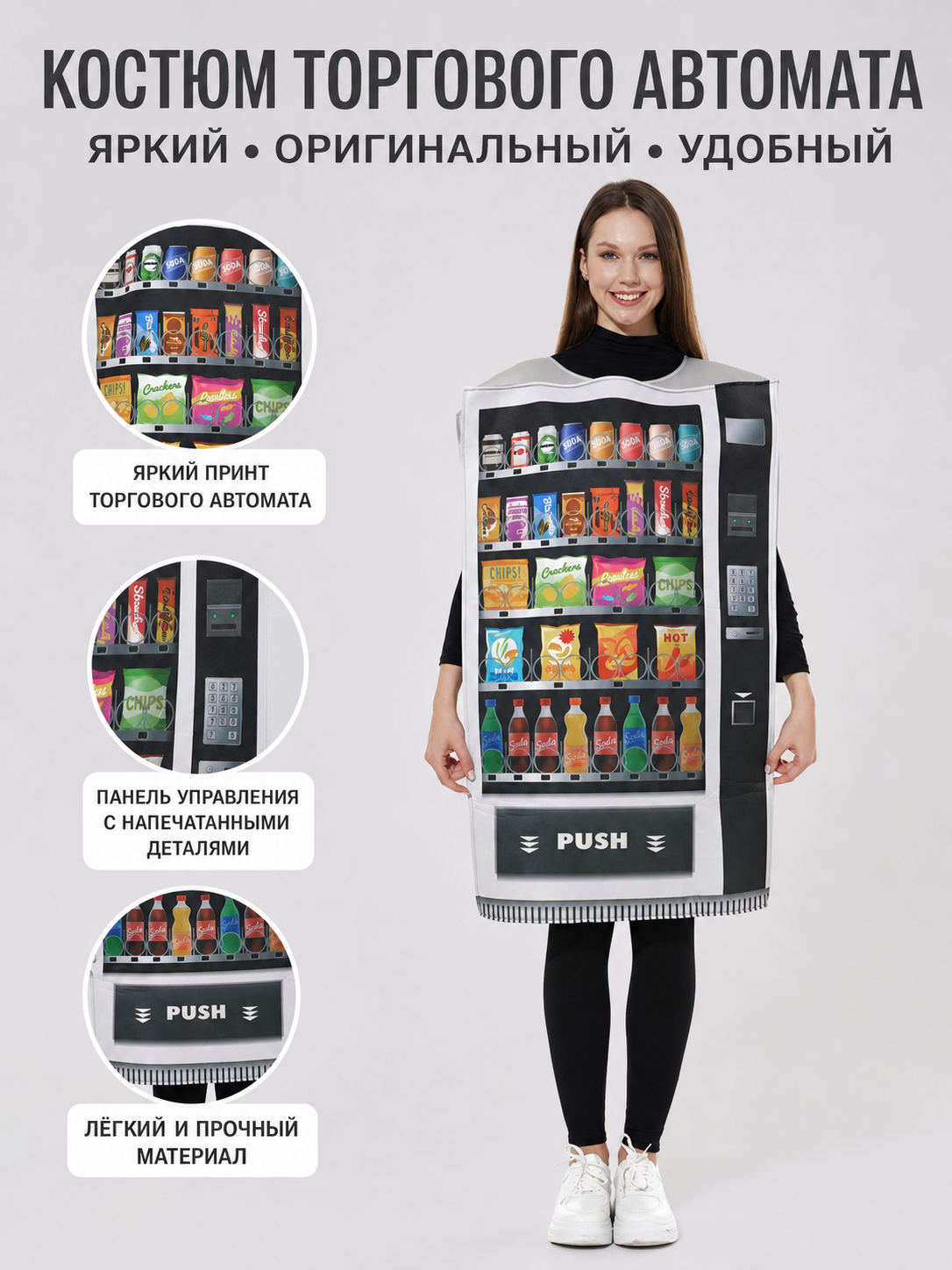 Printed Vending Machine Costume for Halloween and Parties