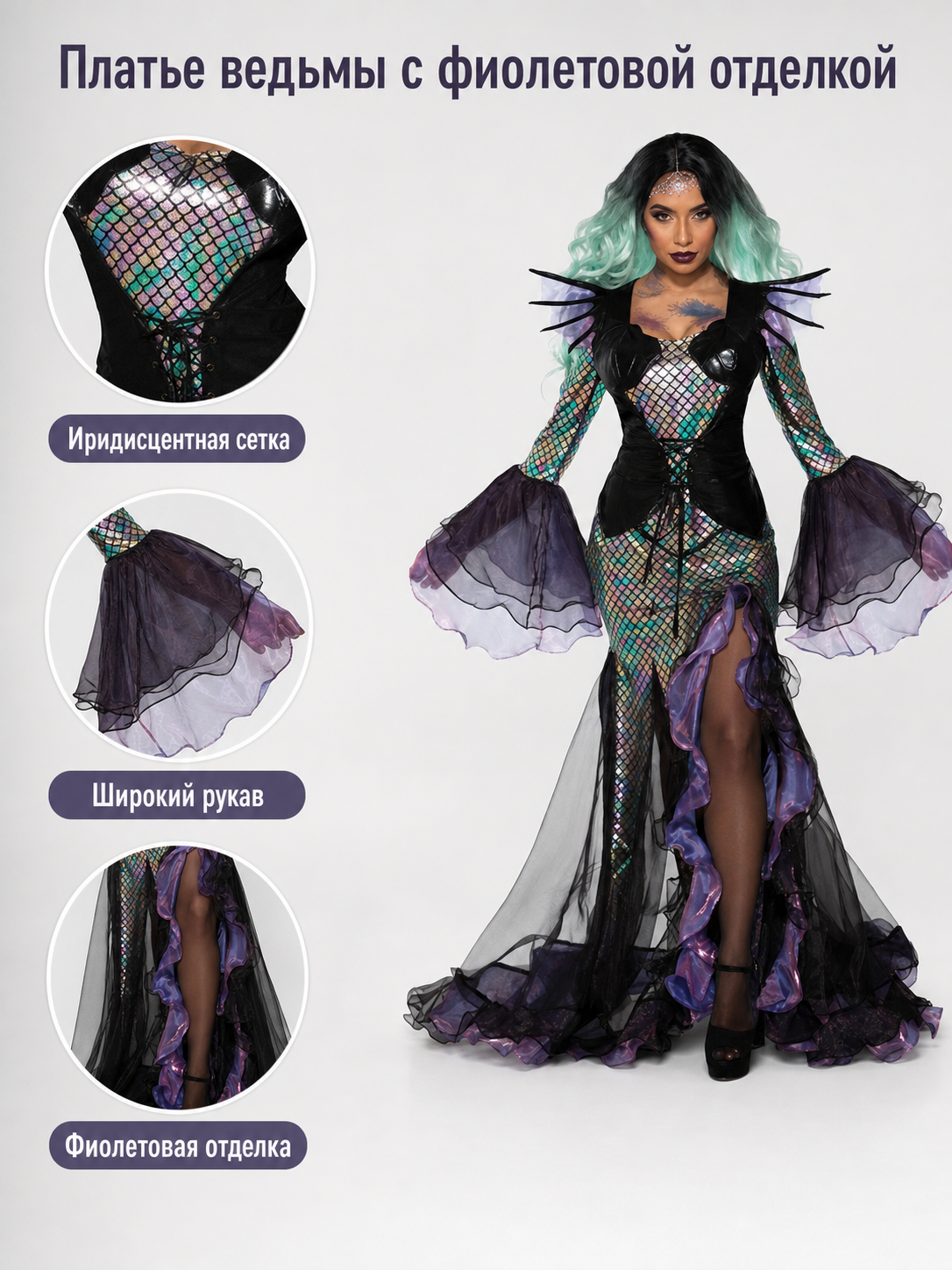 Long Gothic Witch Costume Dress for Halloween