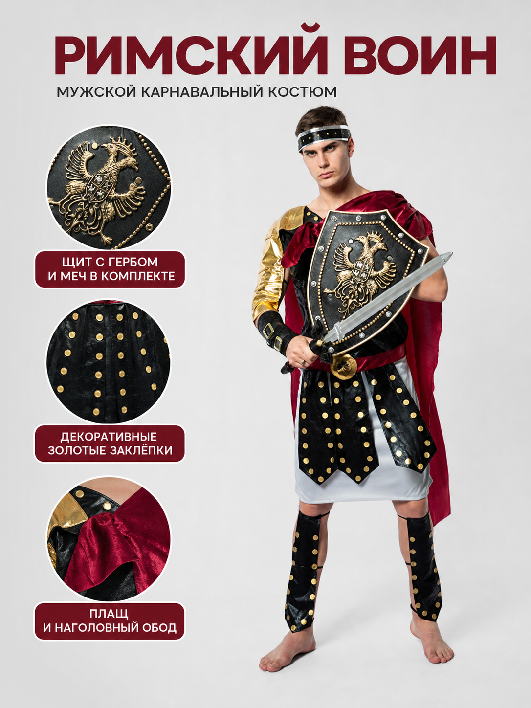 Roman Warrior Costume with Shield and Sword for Cosplay main product view 2
