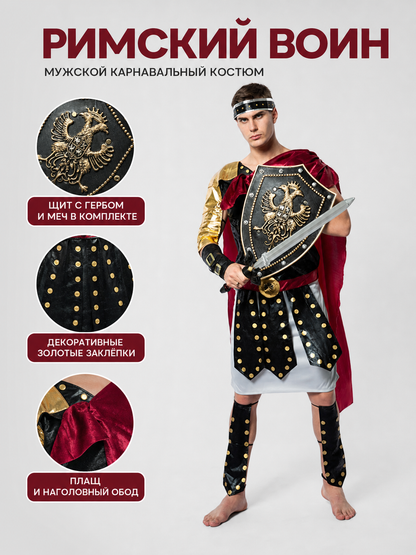 Roman Warrior Costume with Shield and Sword for Cosplay main product view 2