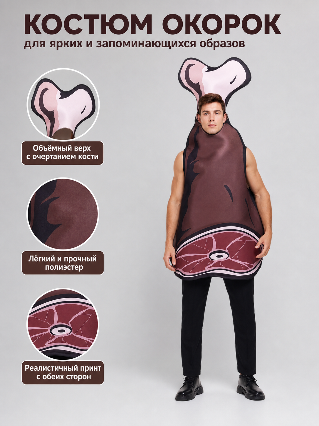 Meat Costume with Headpiece