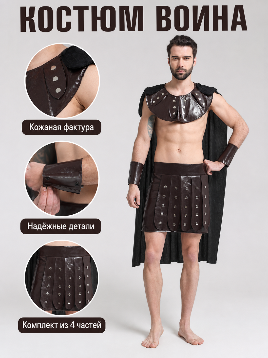 Spartan Warrior Costume with Cape and Bracers