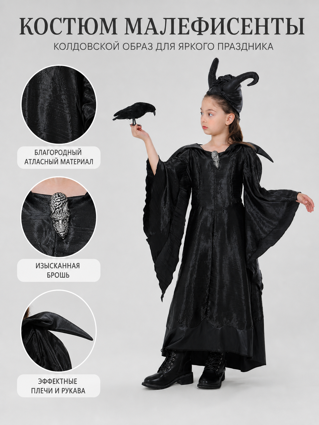 Halloween Costume: Dress and Horned Headpiece