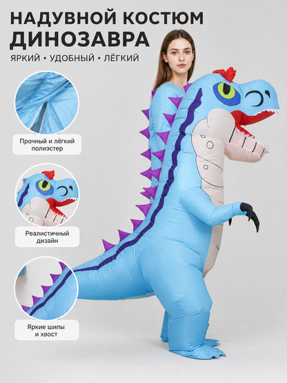 Inflatable dinosaur costume, blue, one size