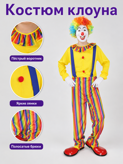 Clown Jumpsuit Costume for Stage and Halloween