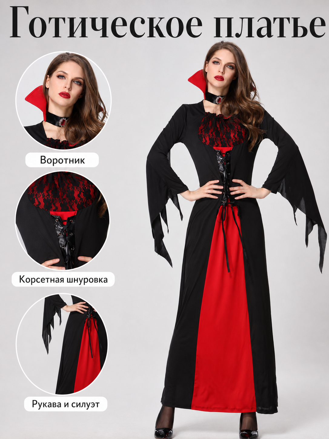 Gothic Dress for Halloween and Cosplay