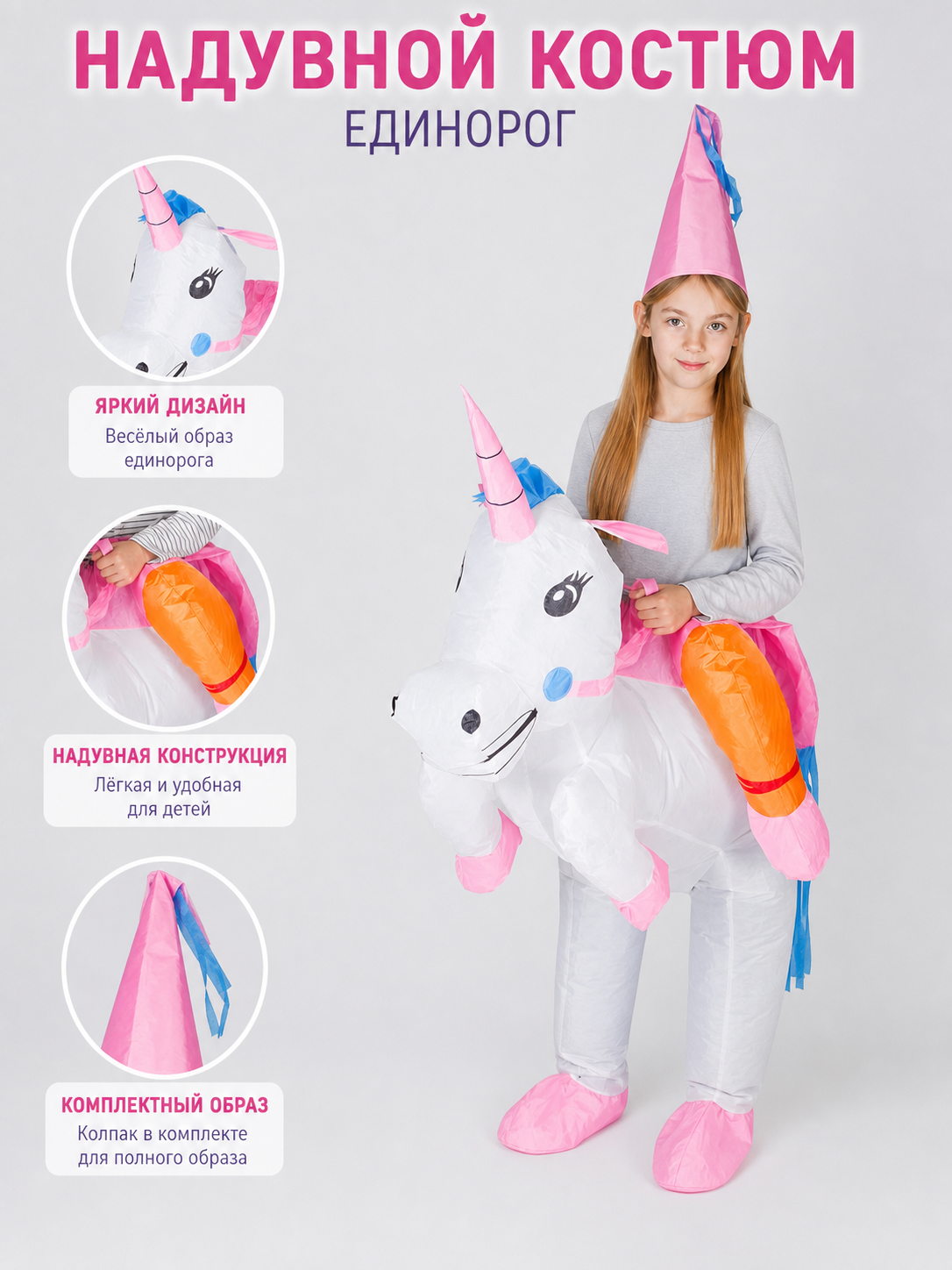 Inflatable unicorn costume with pink hat