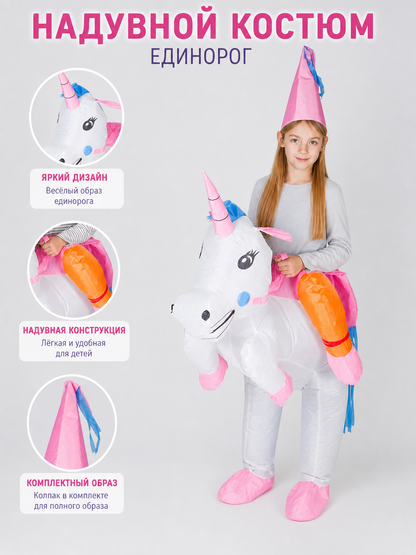 Inflatable unicorn costume with pink hat