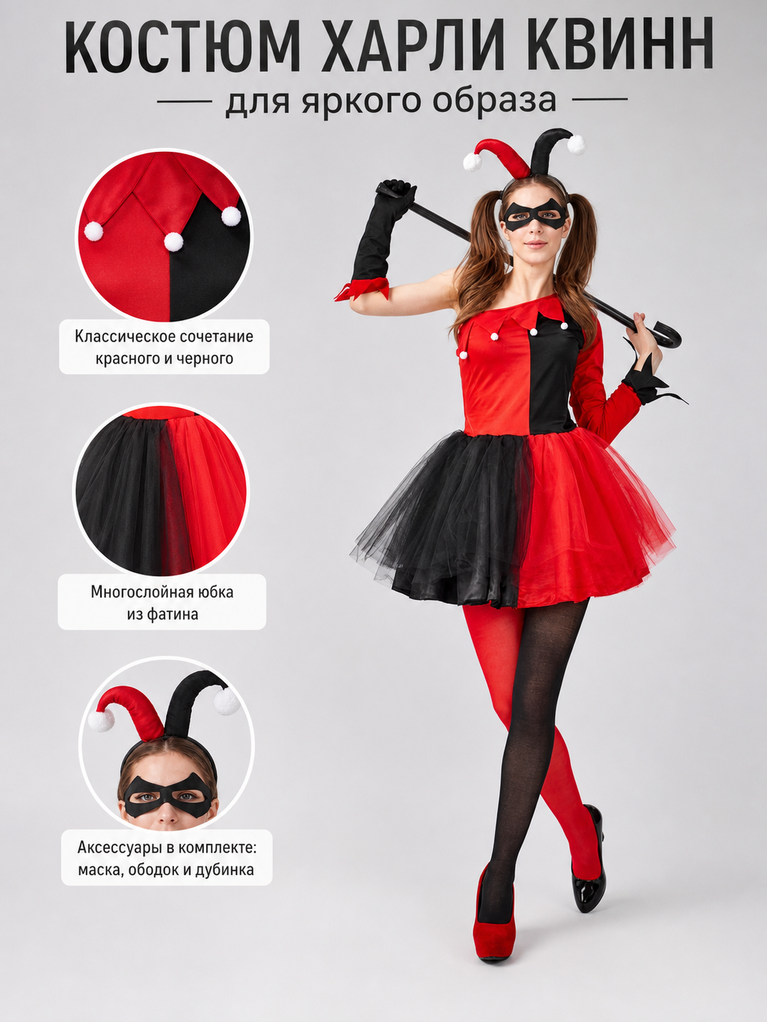 Halloween Clown Costume with Mask and Gloves