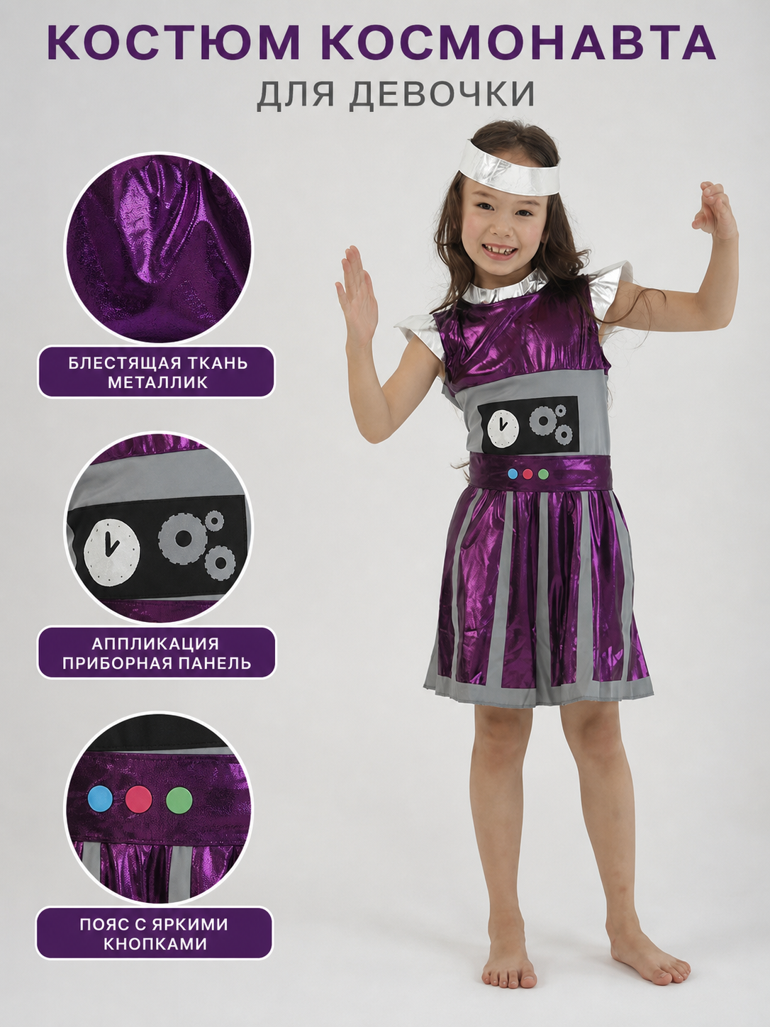 Alien Costume Dress