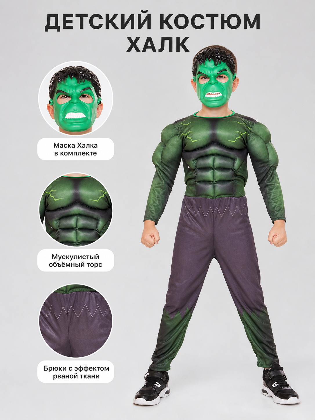 Kids' Hulk superhero costume with mask, jumpsuit