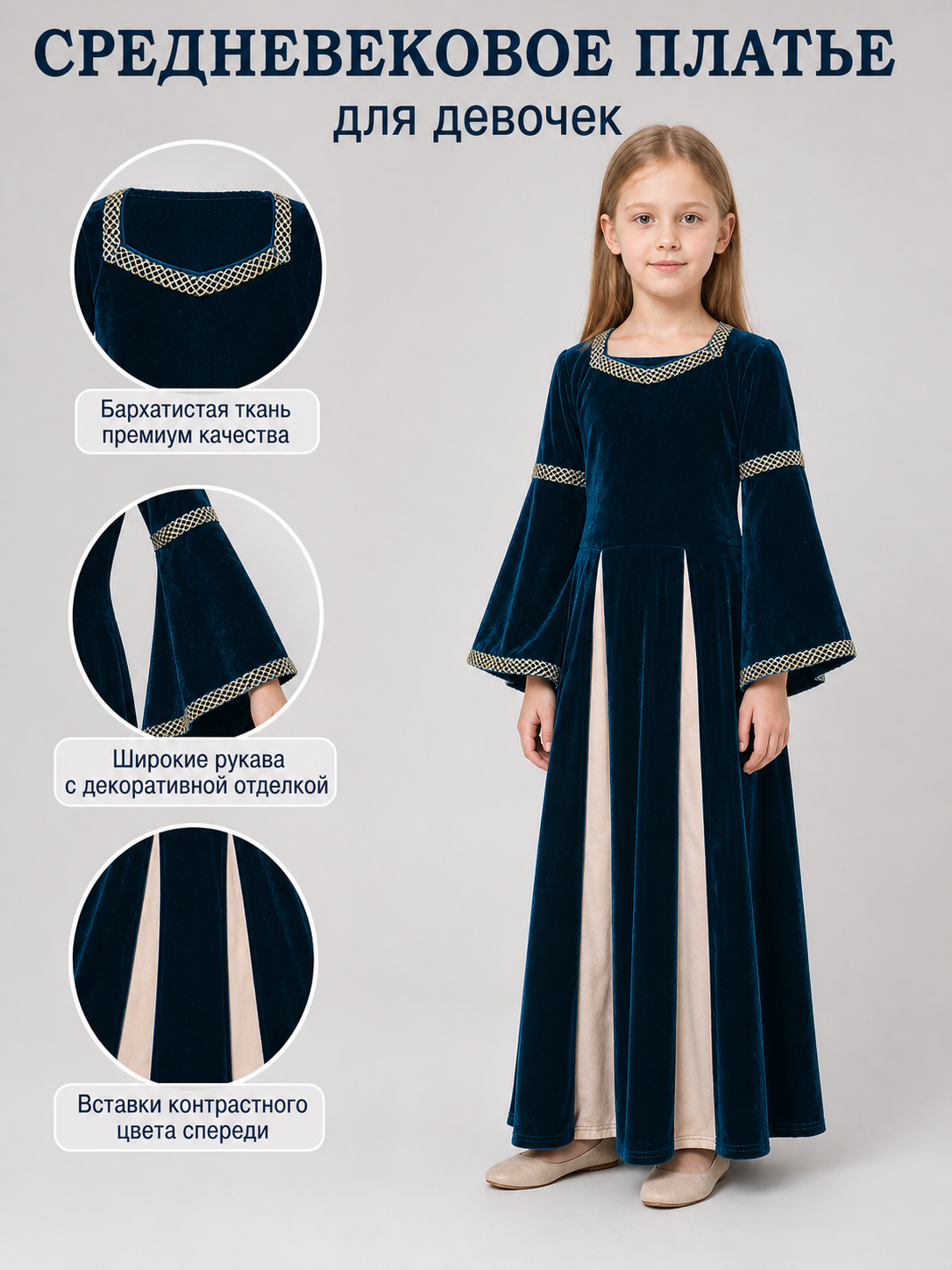 Medieval-style costume dress with headband