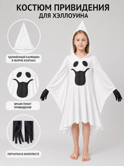 Ghost costume with hood, dress with gloves